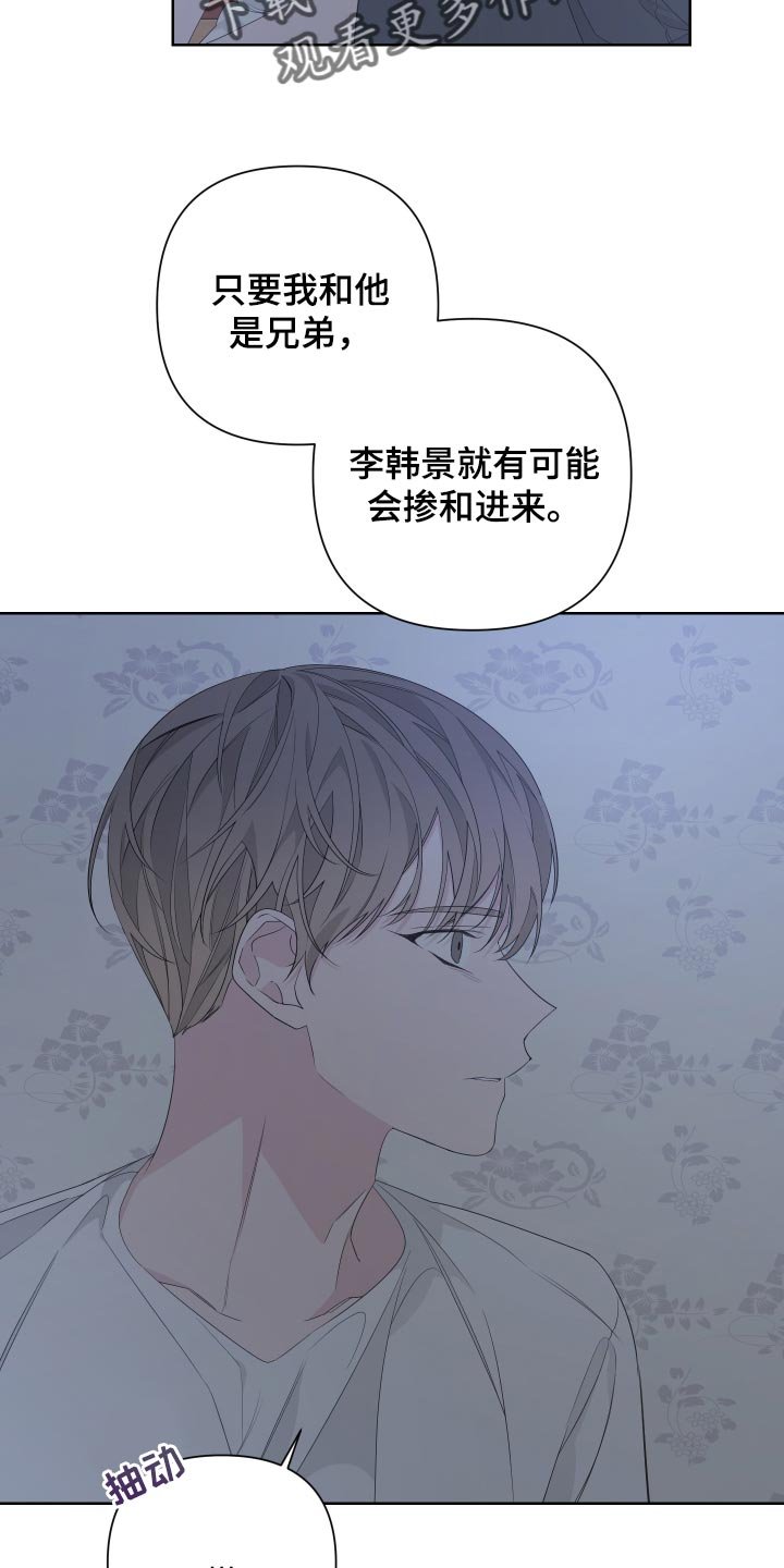 第77章：【第二季】都怪我