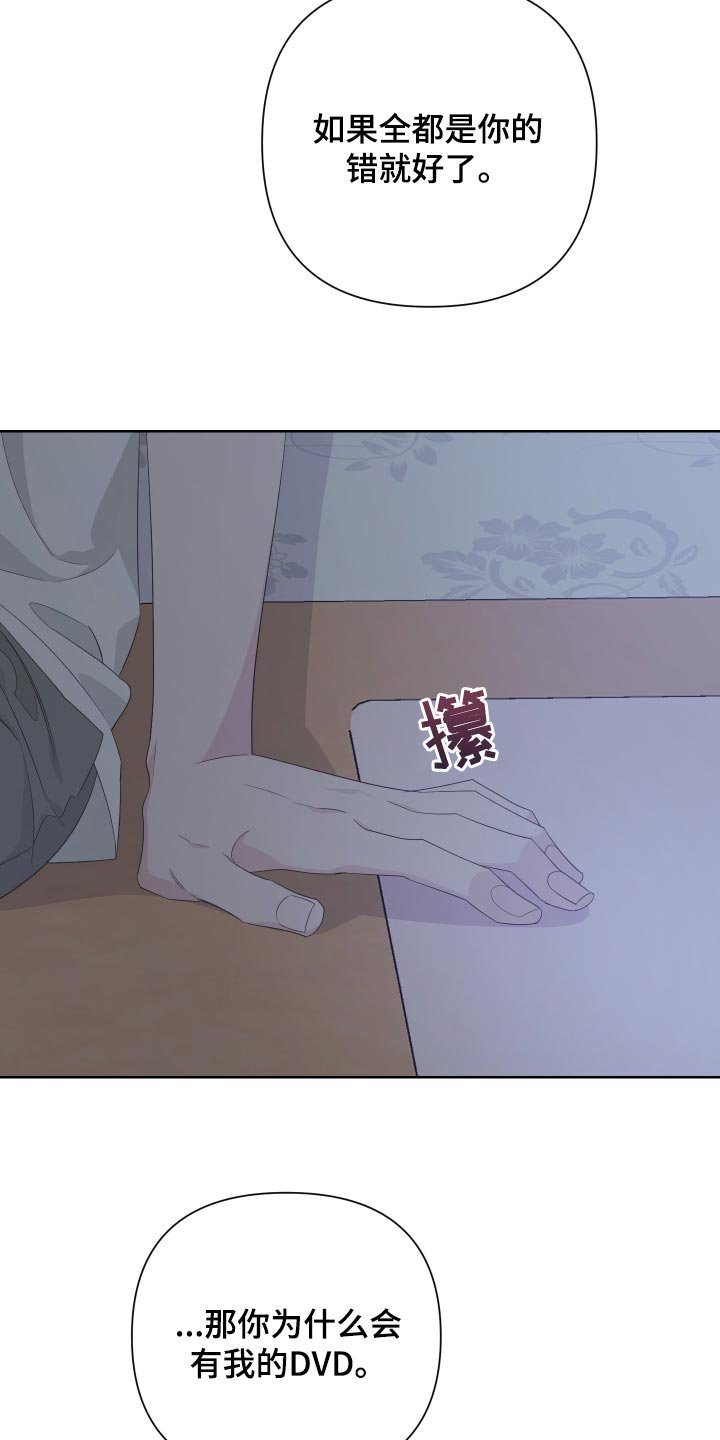 第77章：【第二季】都怪我