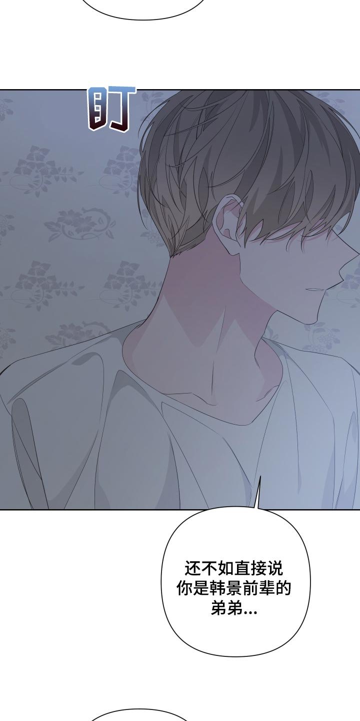 第77章：【第二季】都怪我