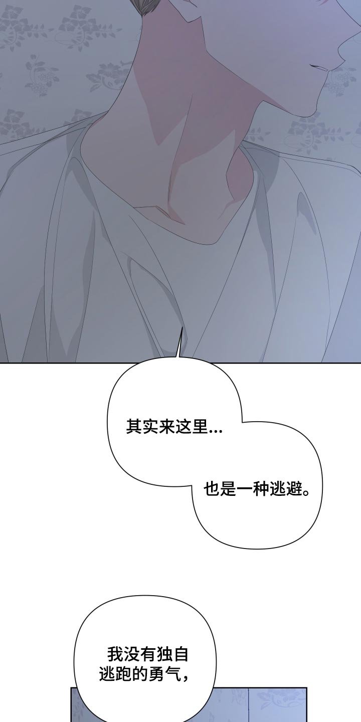 第77章：【第二季】都怪我