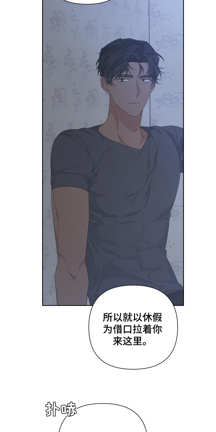 第77章：【第二季】都怪我