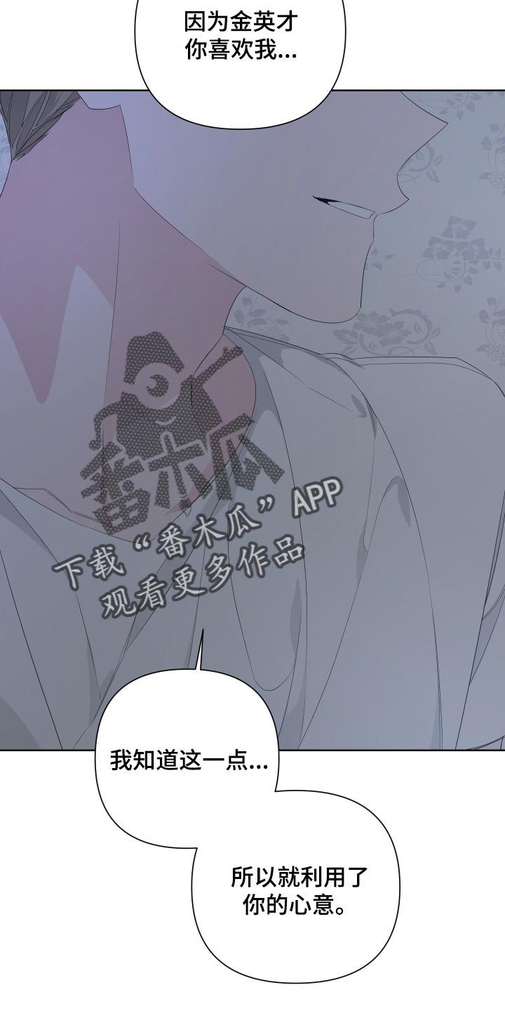 第77章：【第二季】都怪我