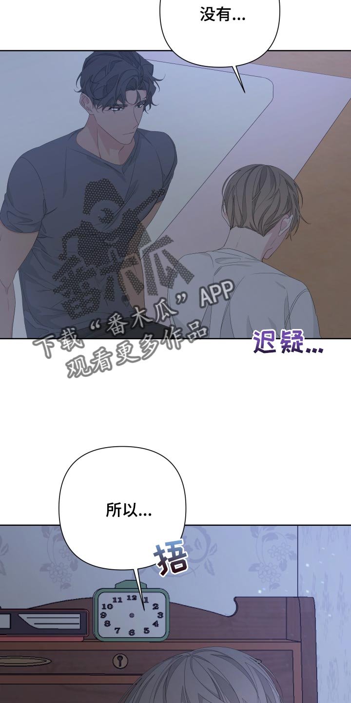 第77章：【第二季】都怪我