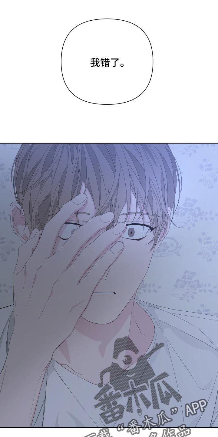 第77章：【第二季】都怪我