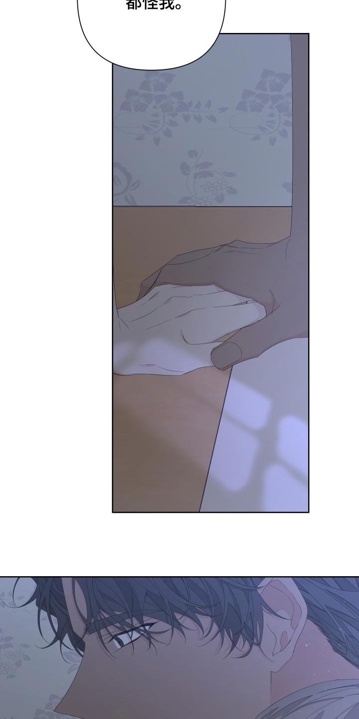 第77章：【第二季】都怪我