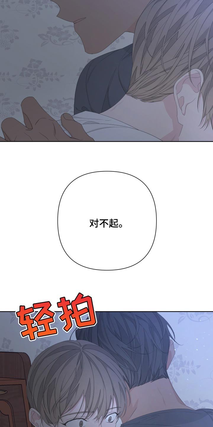 第77章：【第二季】都怪我