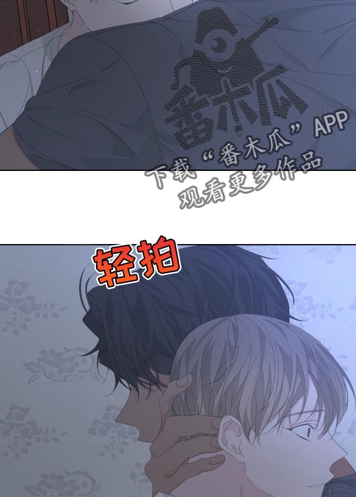 第77章：【第二季】都怪我