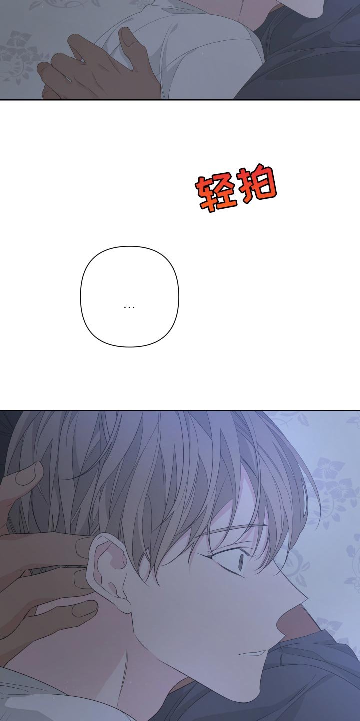 第77章：【第二季】都怪我