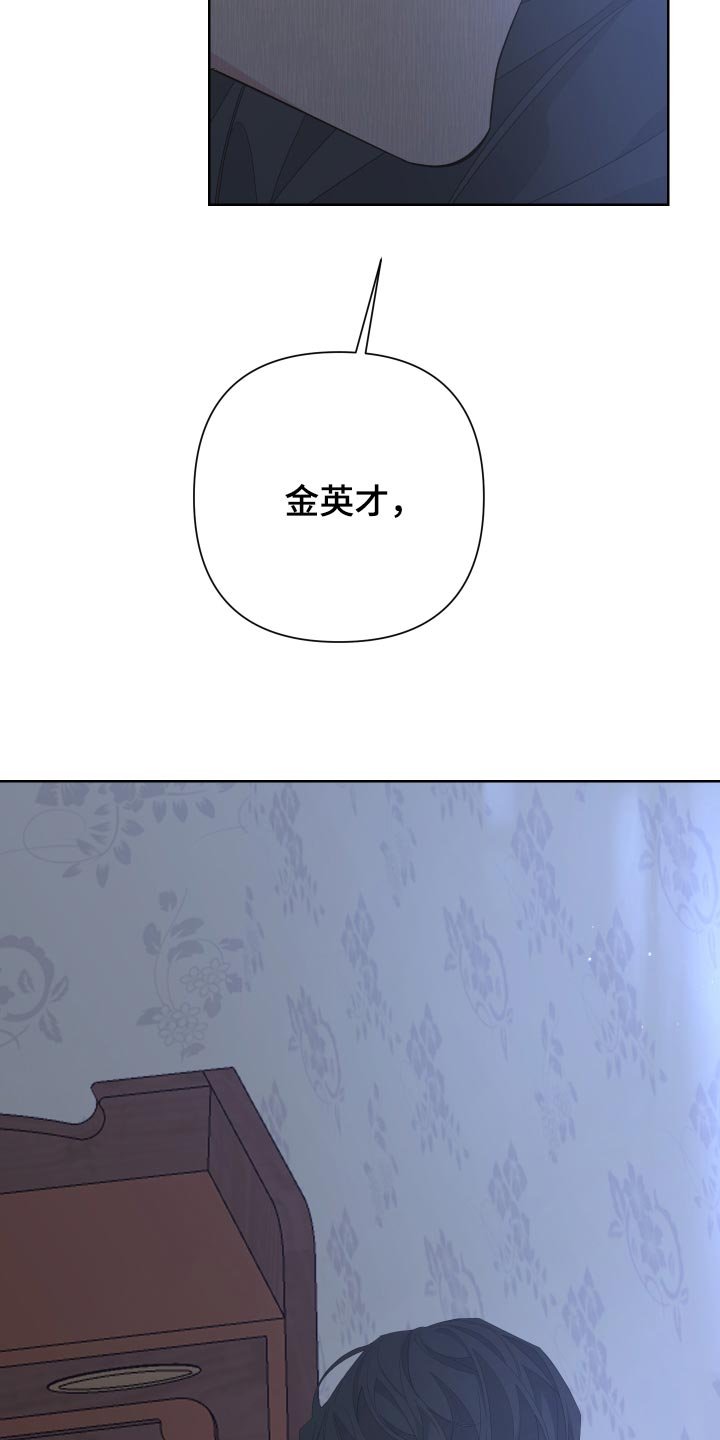 第77章：【第二季】都怪我