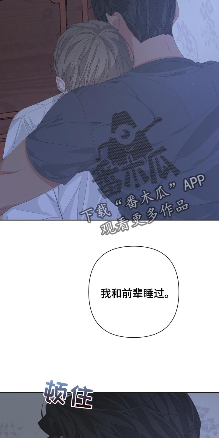 第77章：【第二季】都怪我