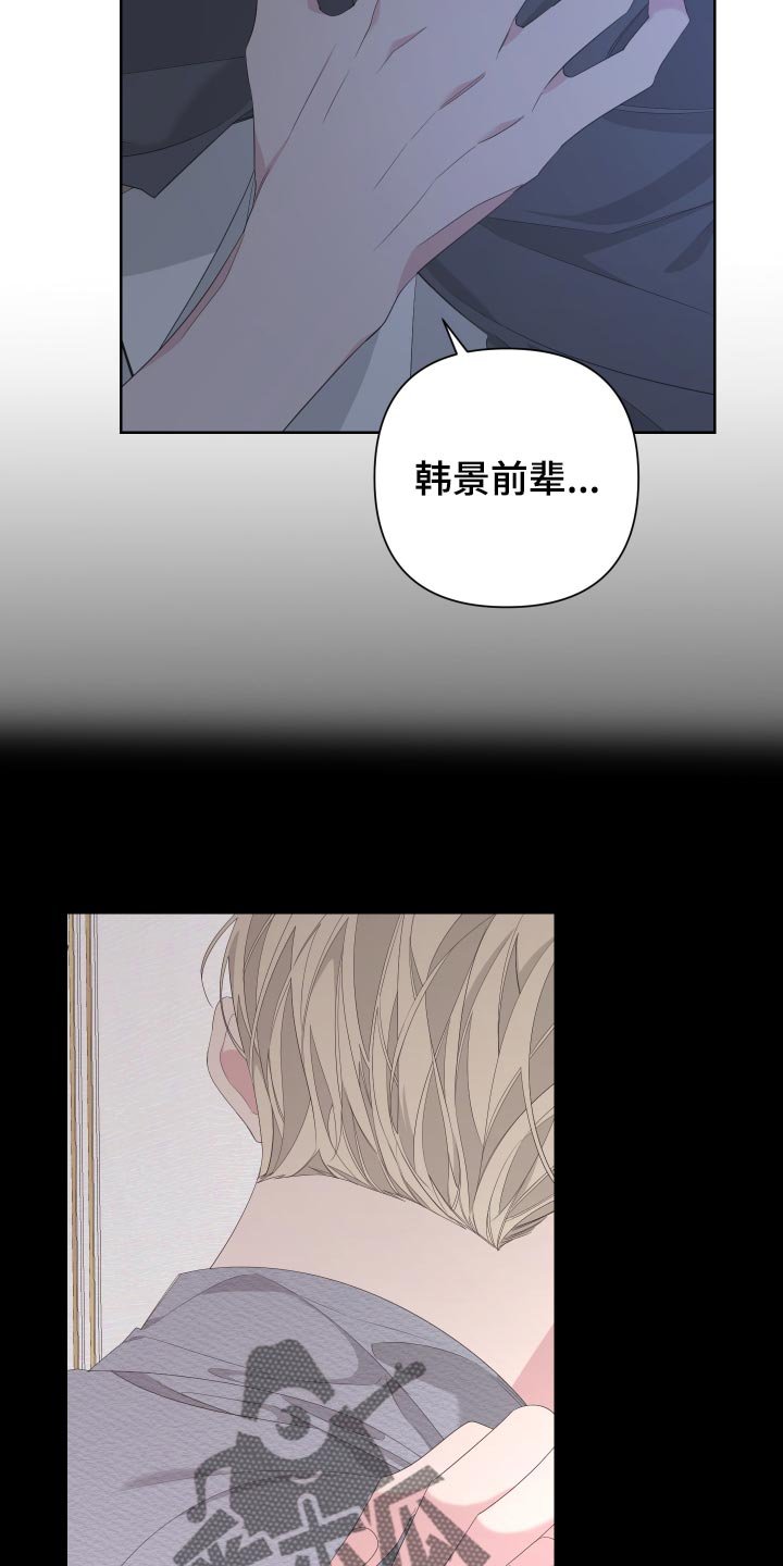 第77章：【第二季】都怪我