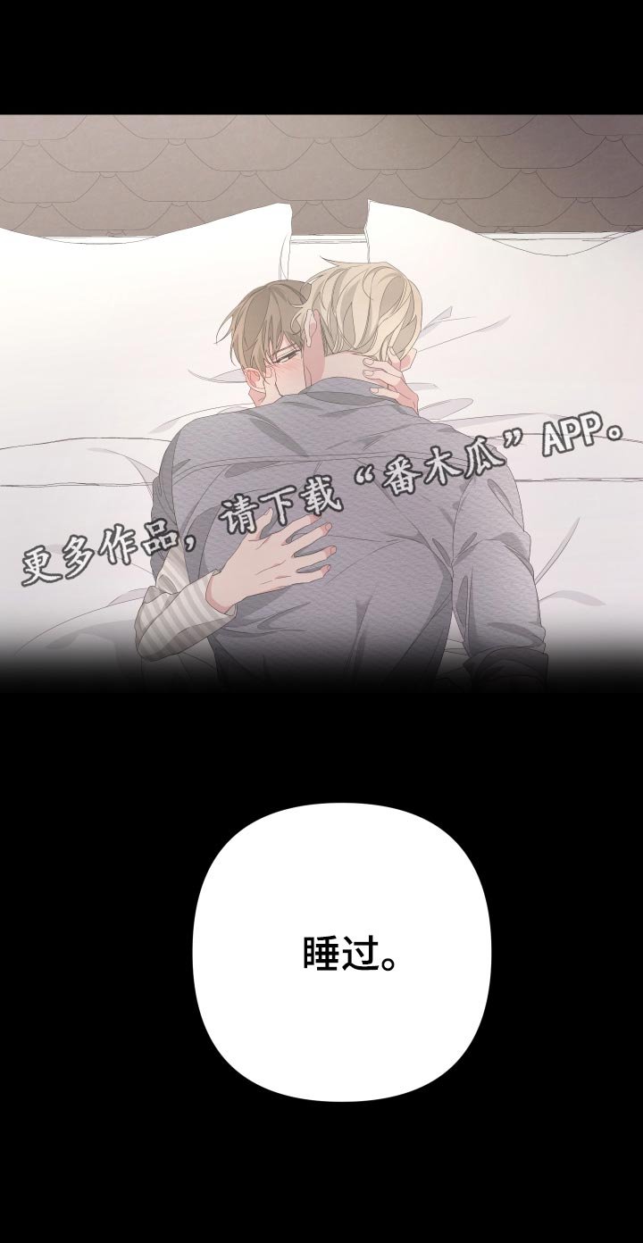 第77章：【第二季】都怪我