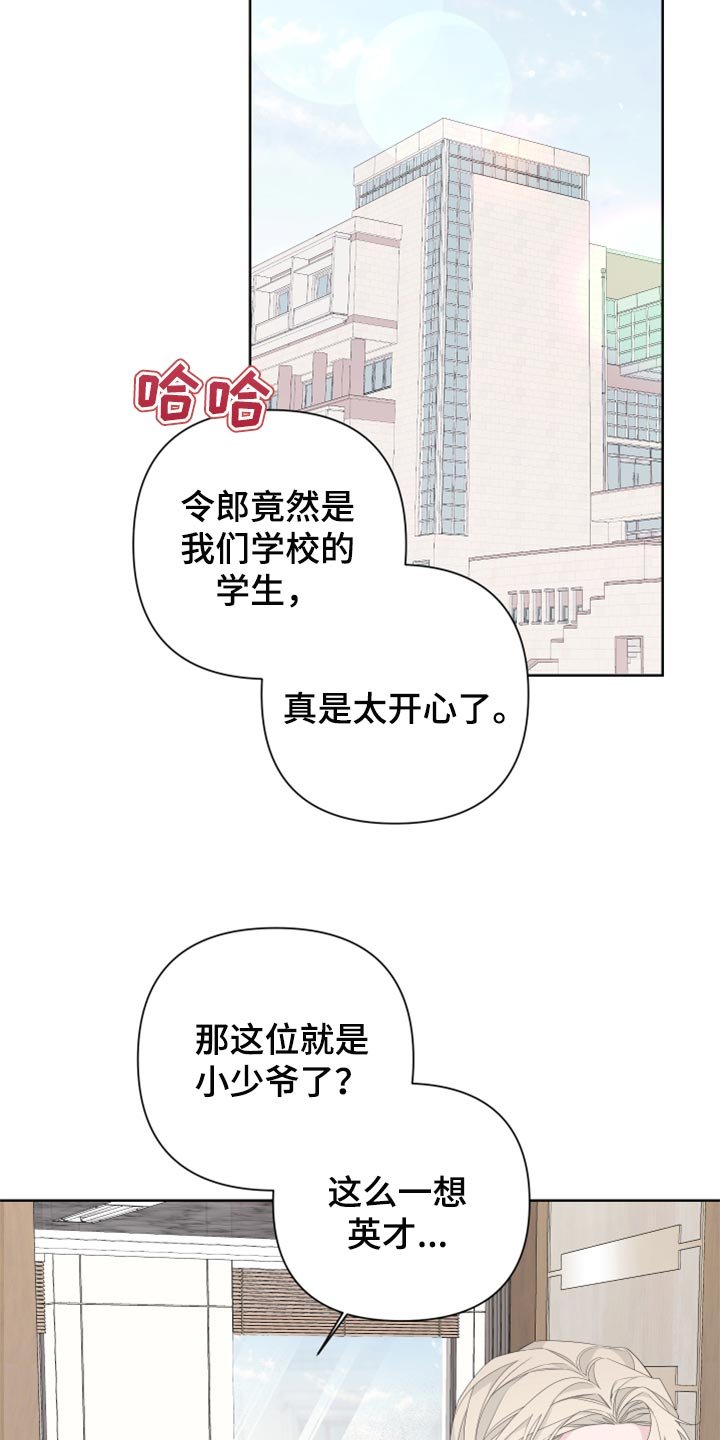 第78章：【第二季】借火