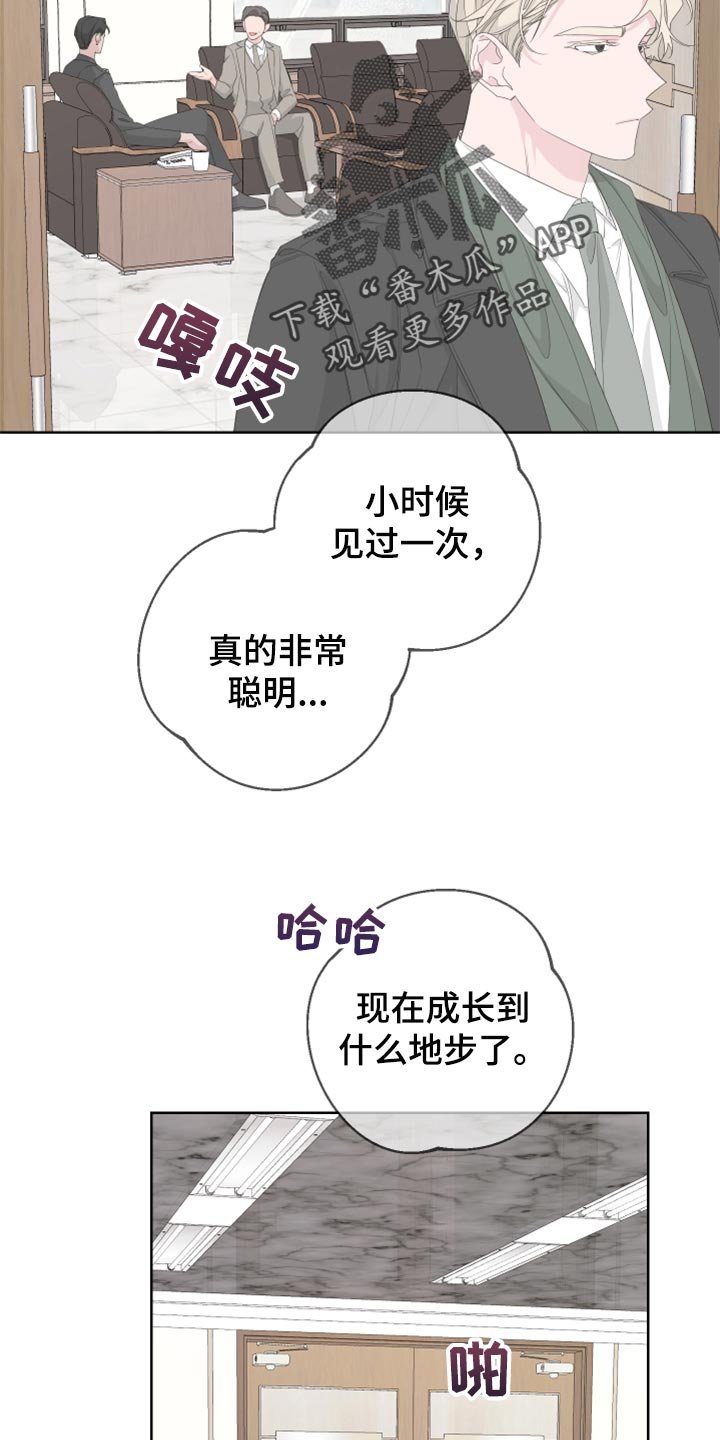 第78章：【第二季】借火