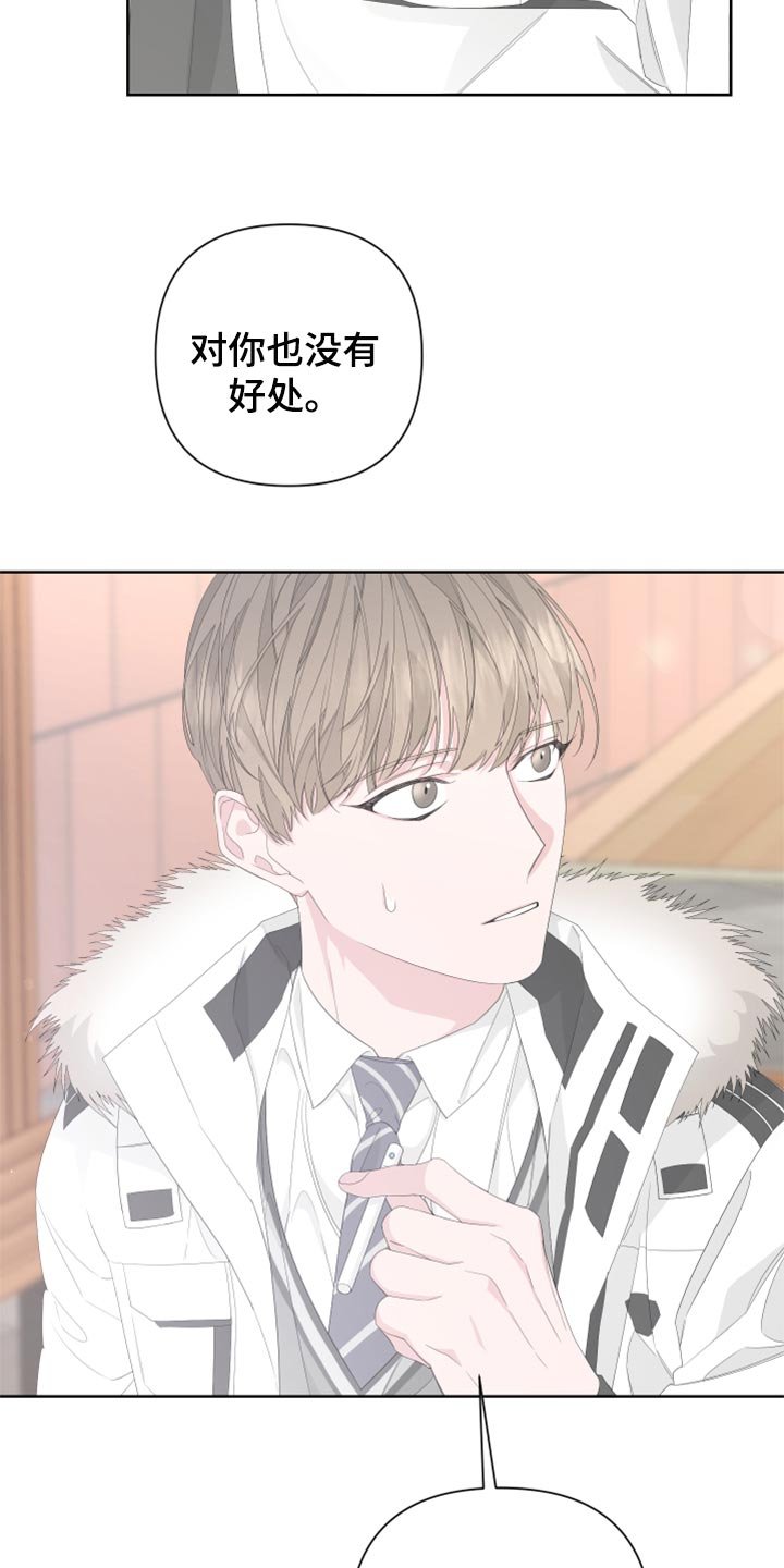第78章：【第二季】借火