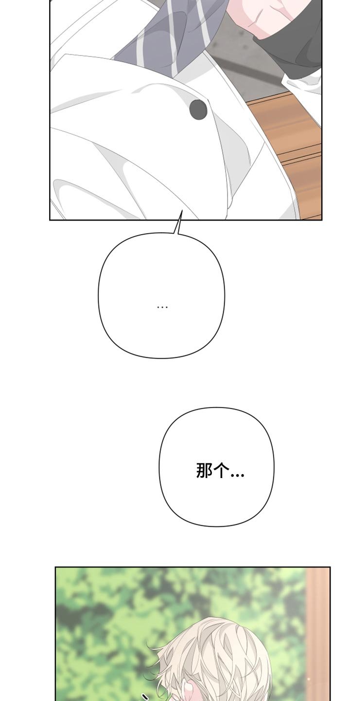 第78章：【第二季】借火