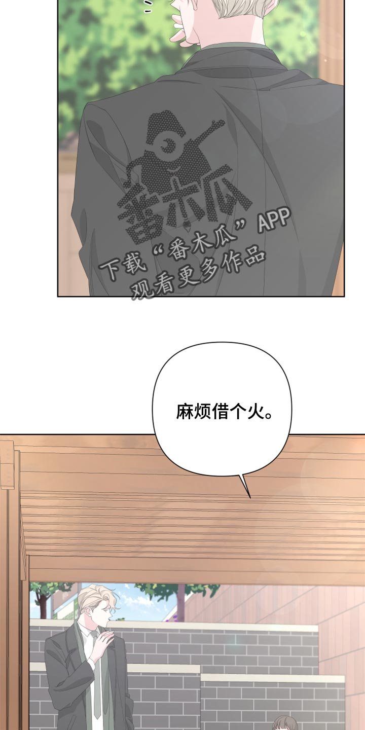 第78章：【第二季】借火