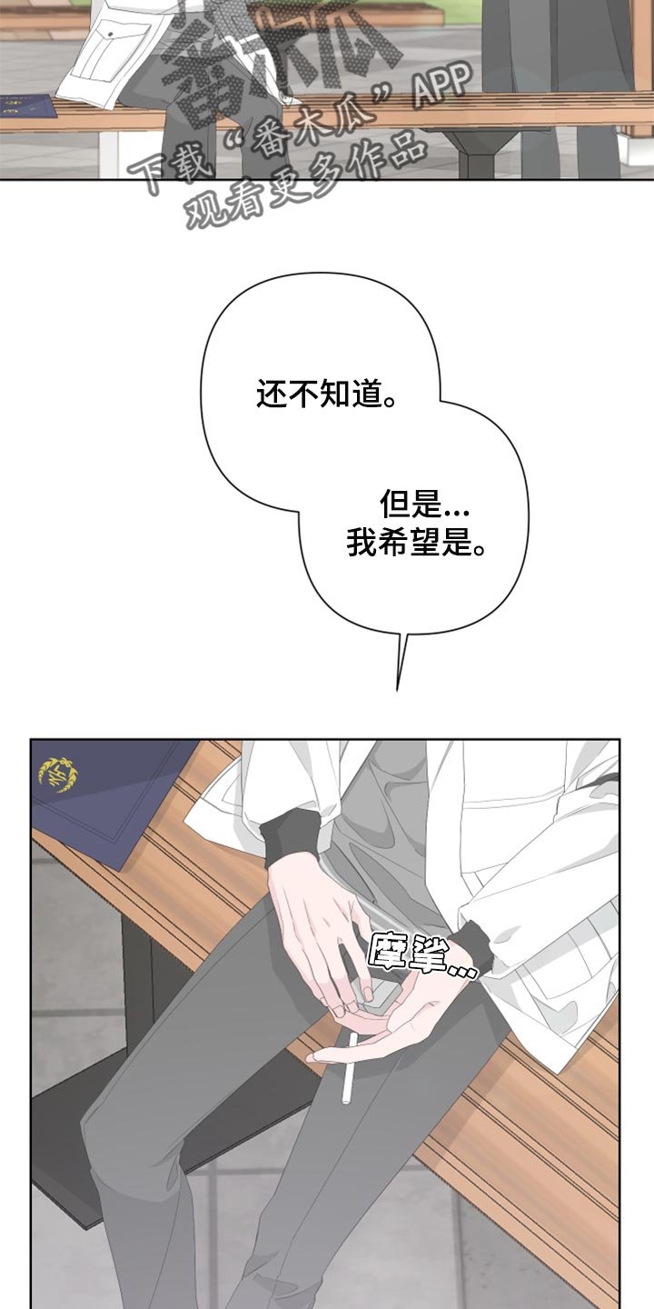 第78章：【第二季】借火