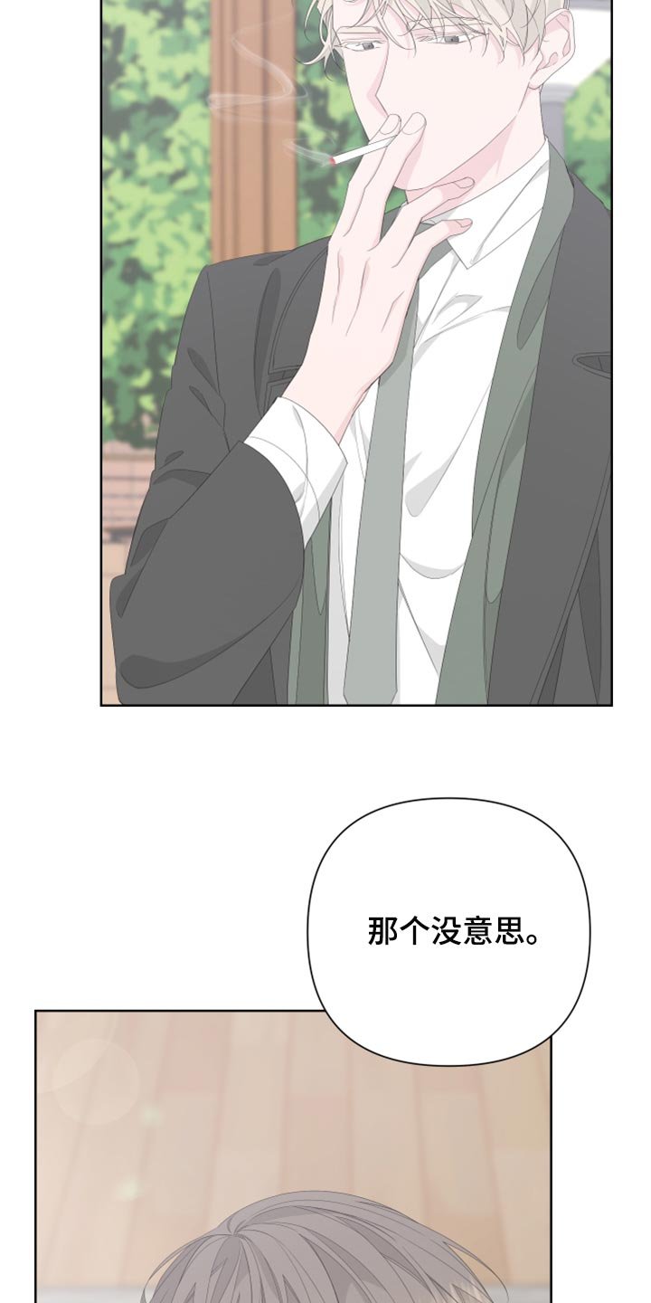 第78章：【第二季】借火