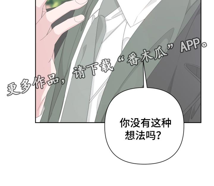 第78章：【第二季】借火
