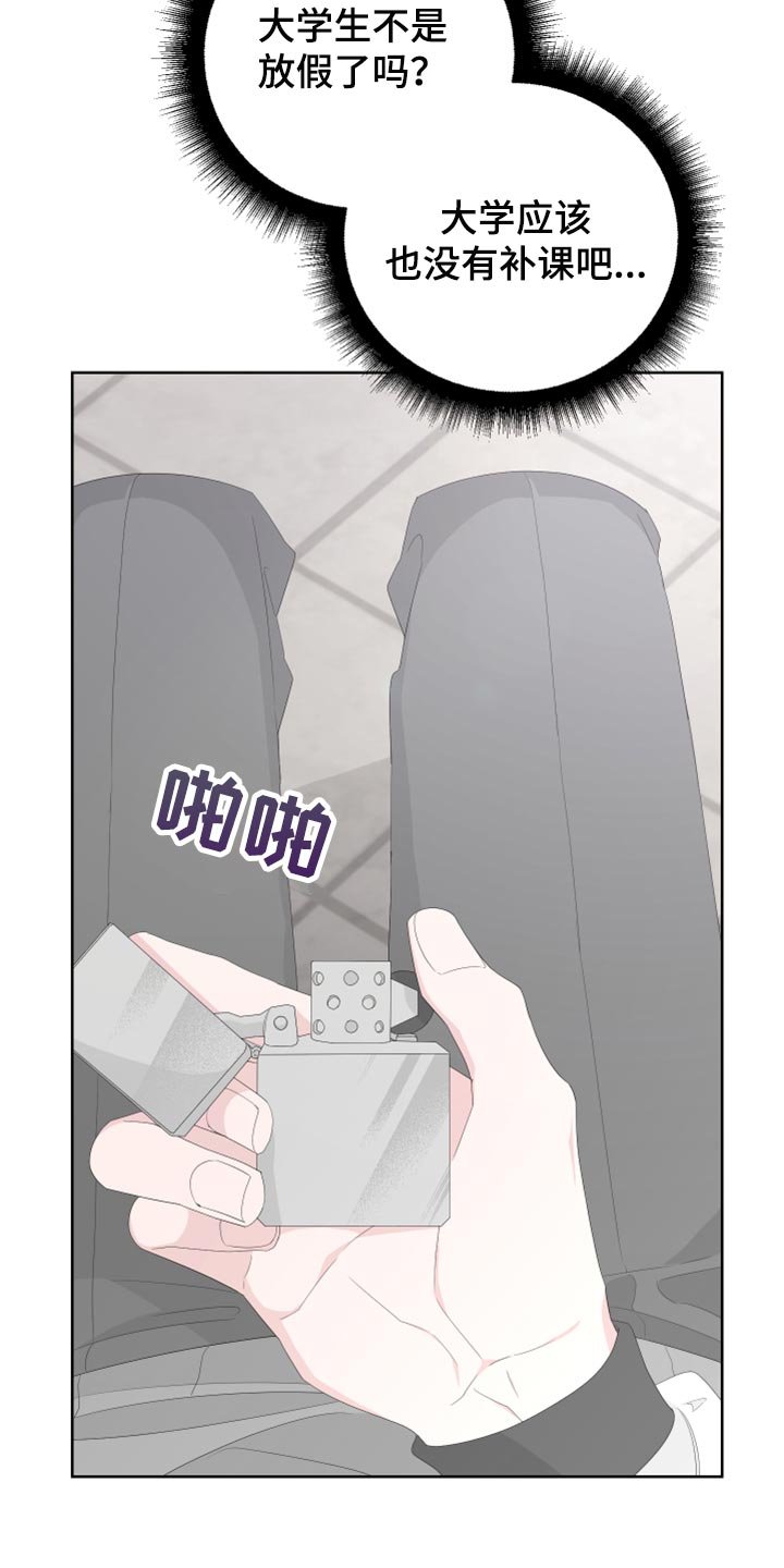 第79章：【第二季】需要火吗？