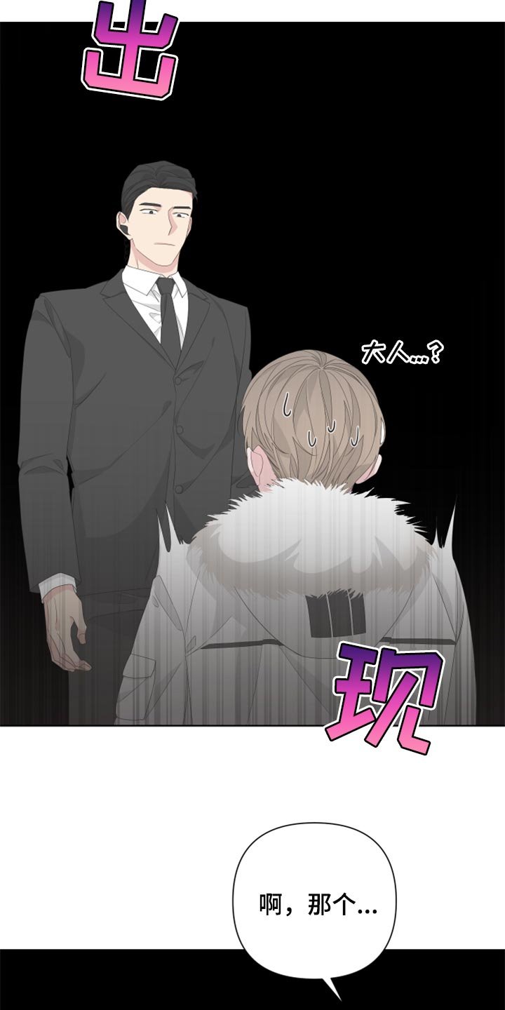 第79章：【第二季】需要火吗？