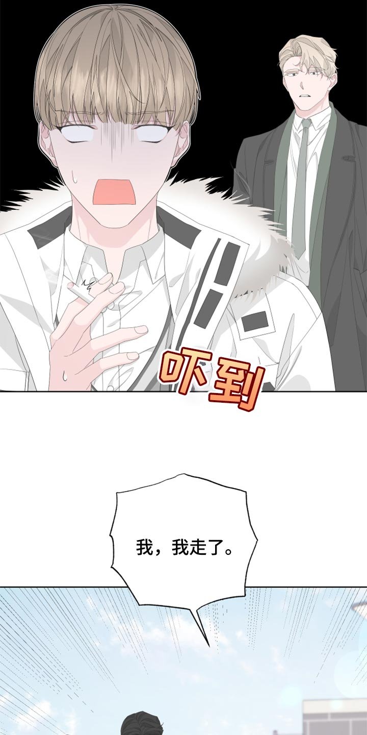 第79章：【第二季】需要火吗？
