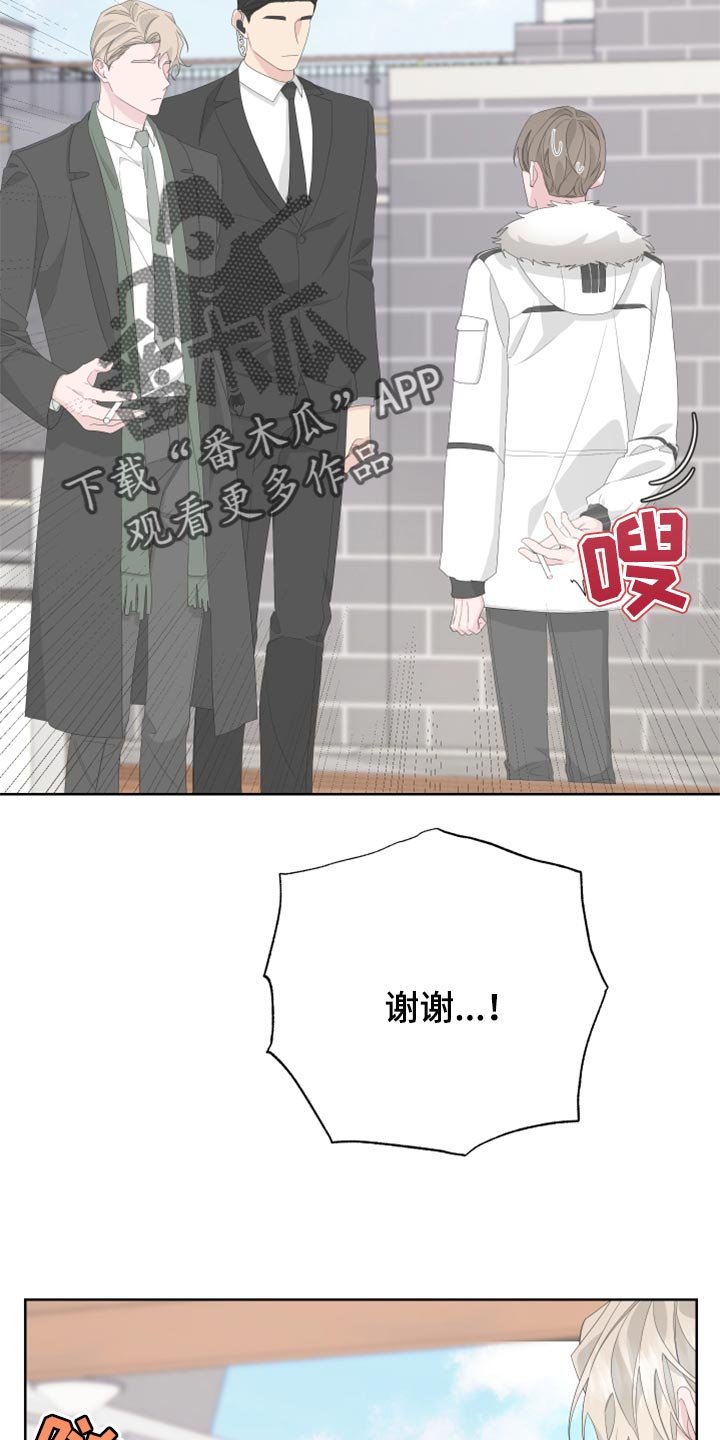 第79章：【第二季】需要火吗？