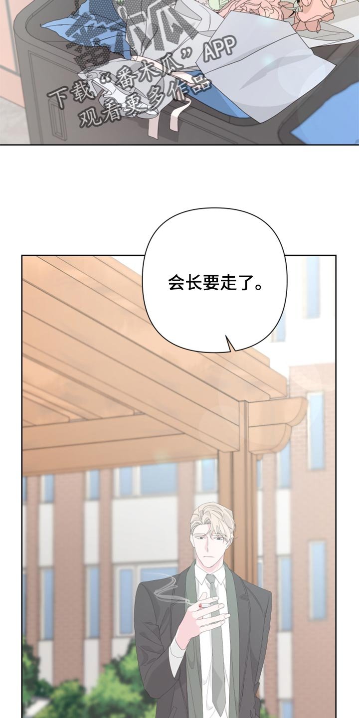第79章：【第二季】需要火吗？