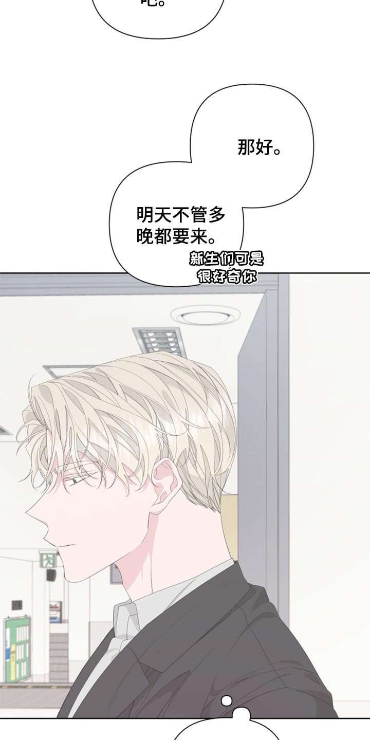 第79章：【第二季】需要火吗？
