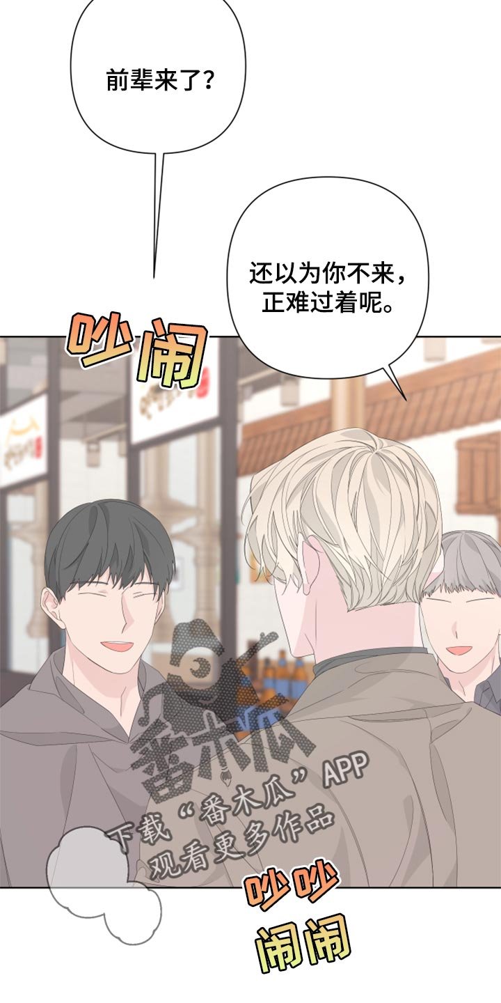 第79章：【第二季】需要火吗？
