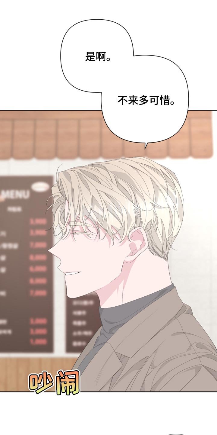 第79章：【第二季】需要火吗？