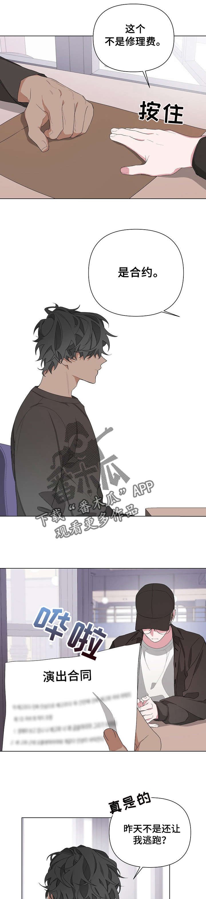 第8章：合约