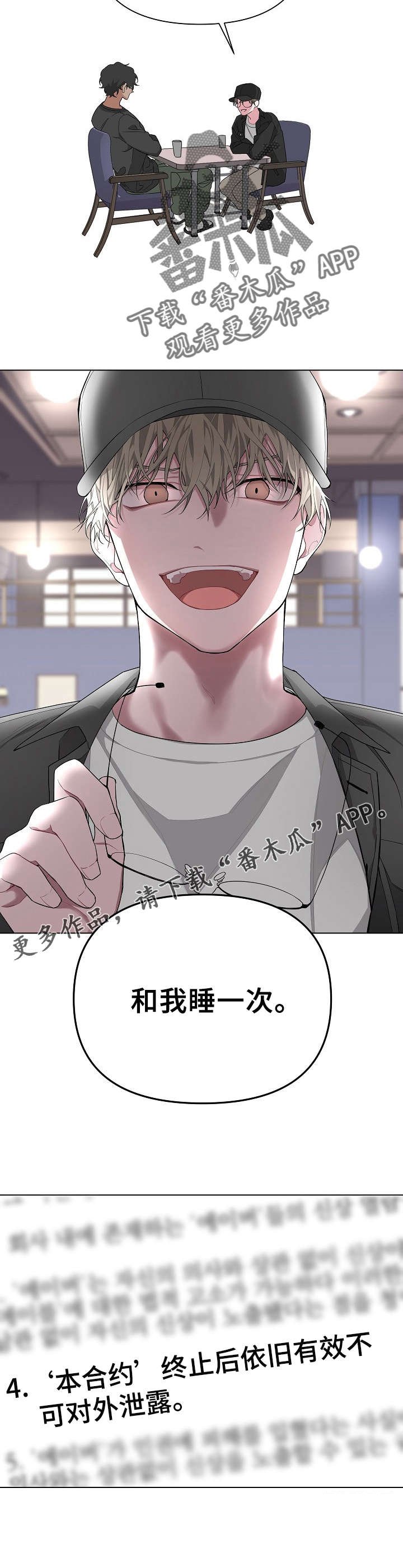 第8章：合约