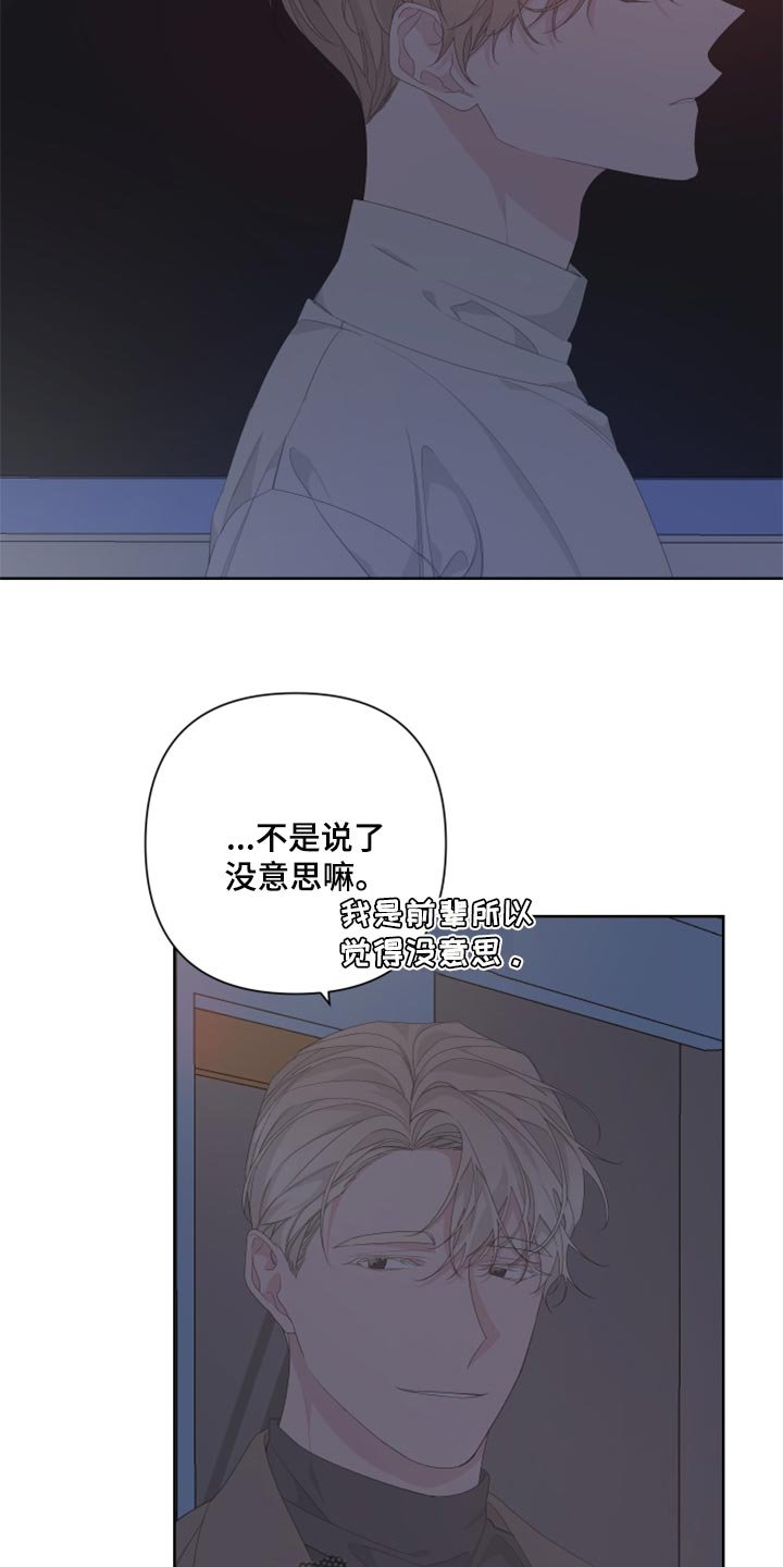第80章：【第二季】出头