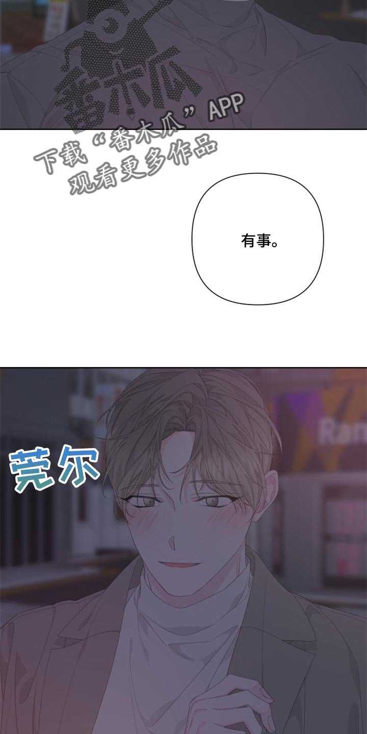 第80章：【第二季】出头