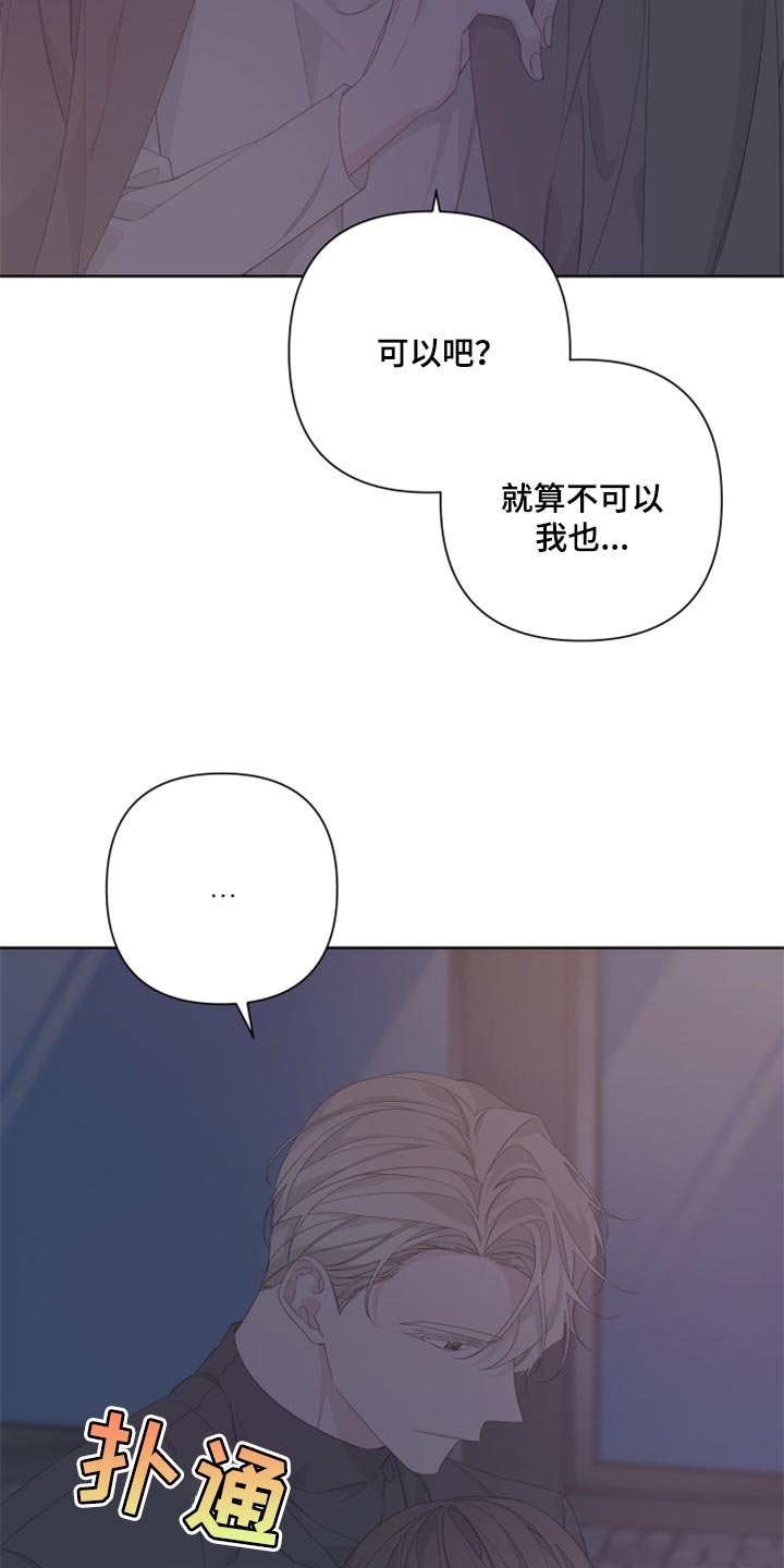 第80章：【第二季】出头