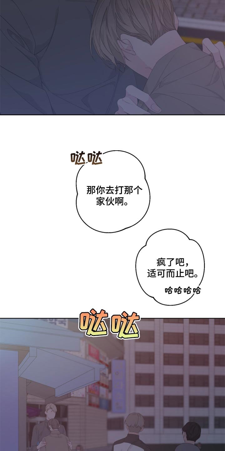 第80章：【第二季】出头