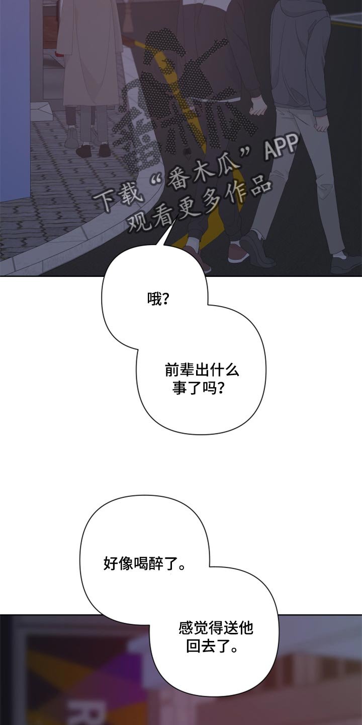 第80章：【第二季】出头