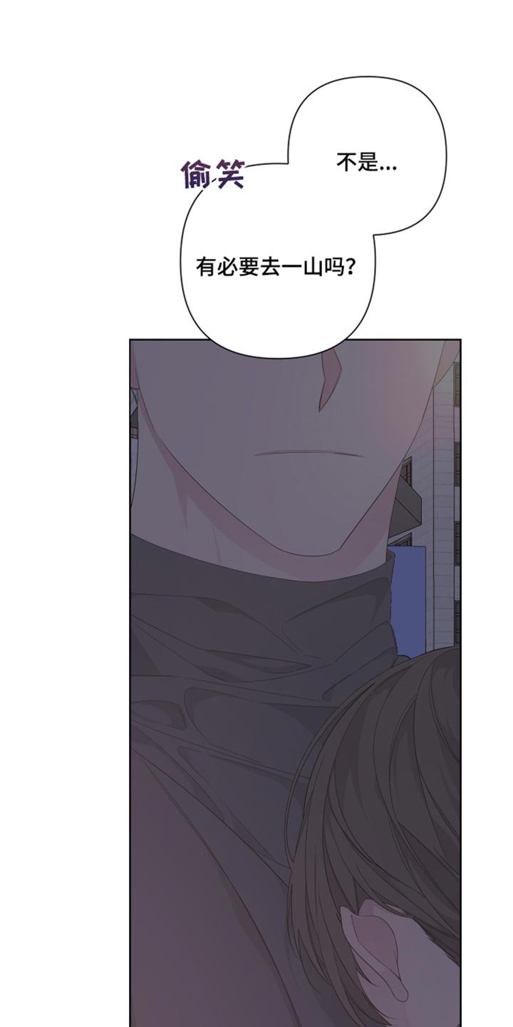 第80章：【第二季】出头