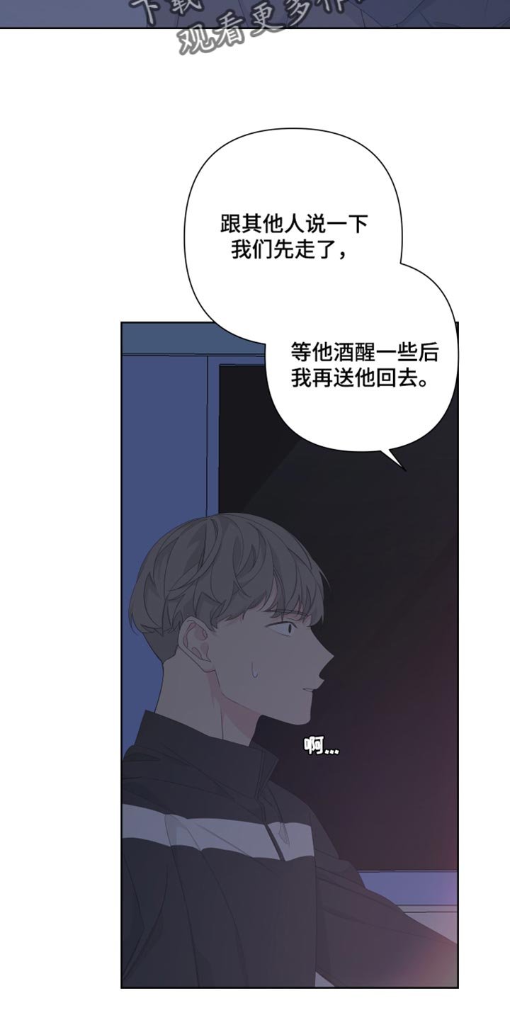 第80章：【第二季】出头