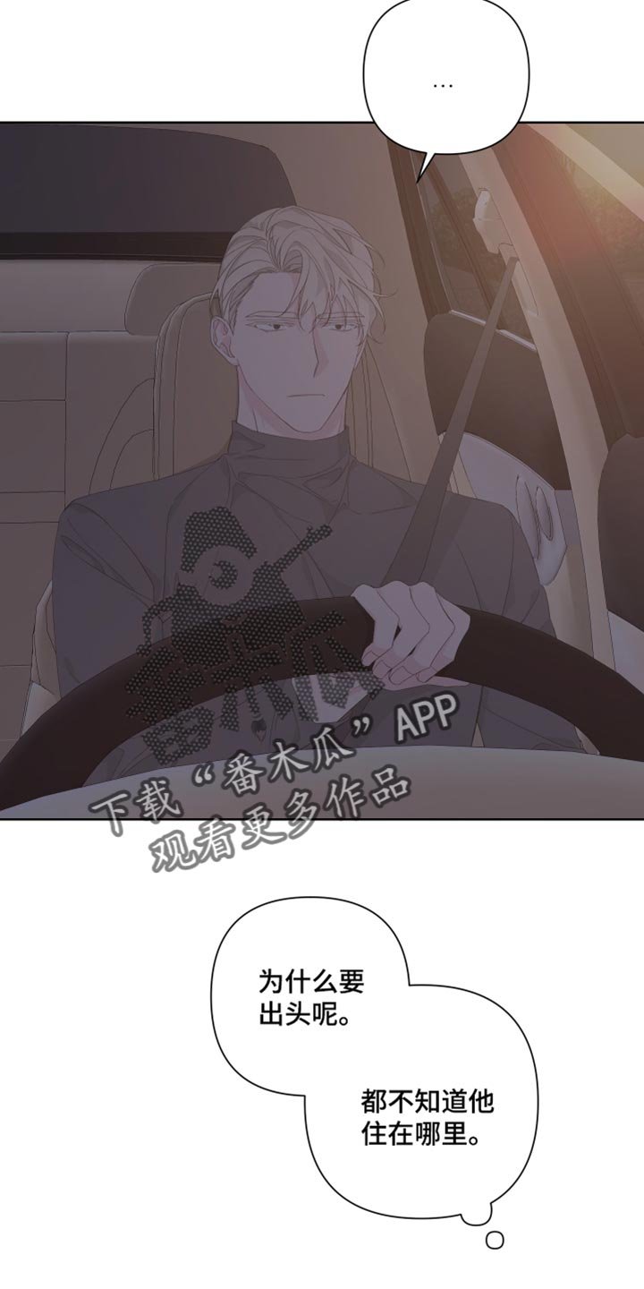 第80章：【第二季】出头