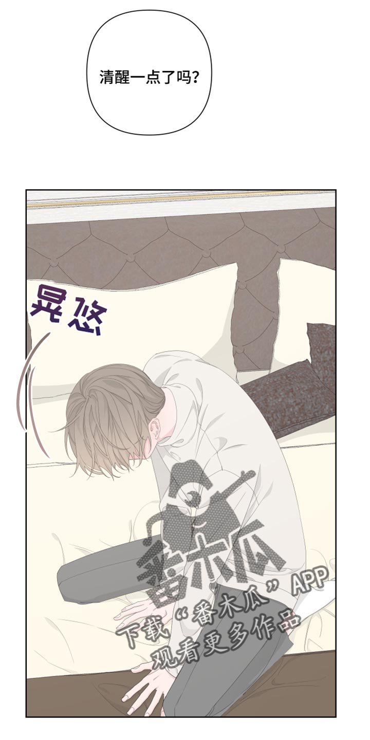 第80章：【第二季】出头