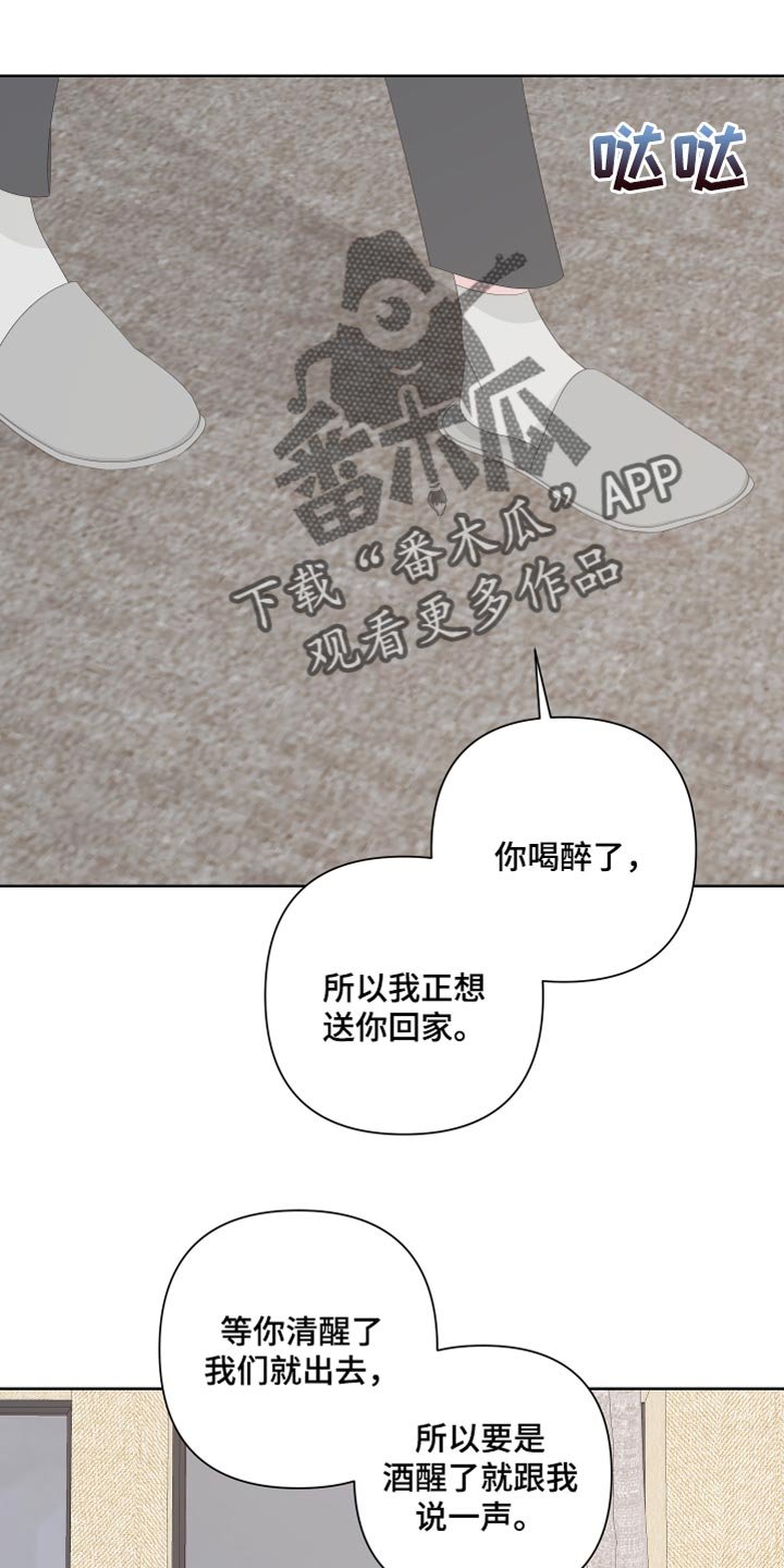 第81章：【第二季】没有任何交集