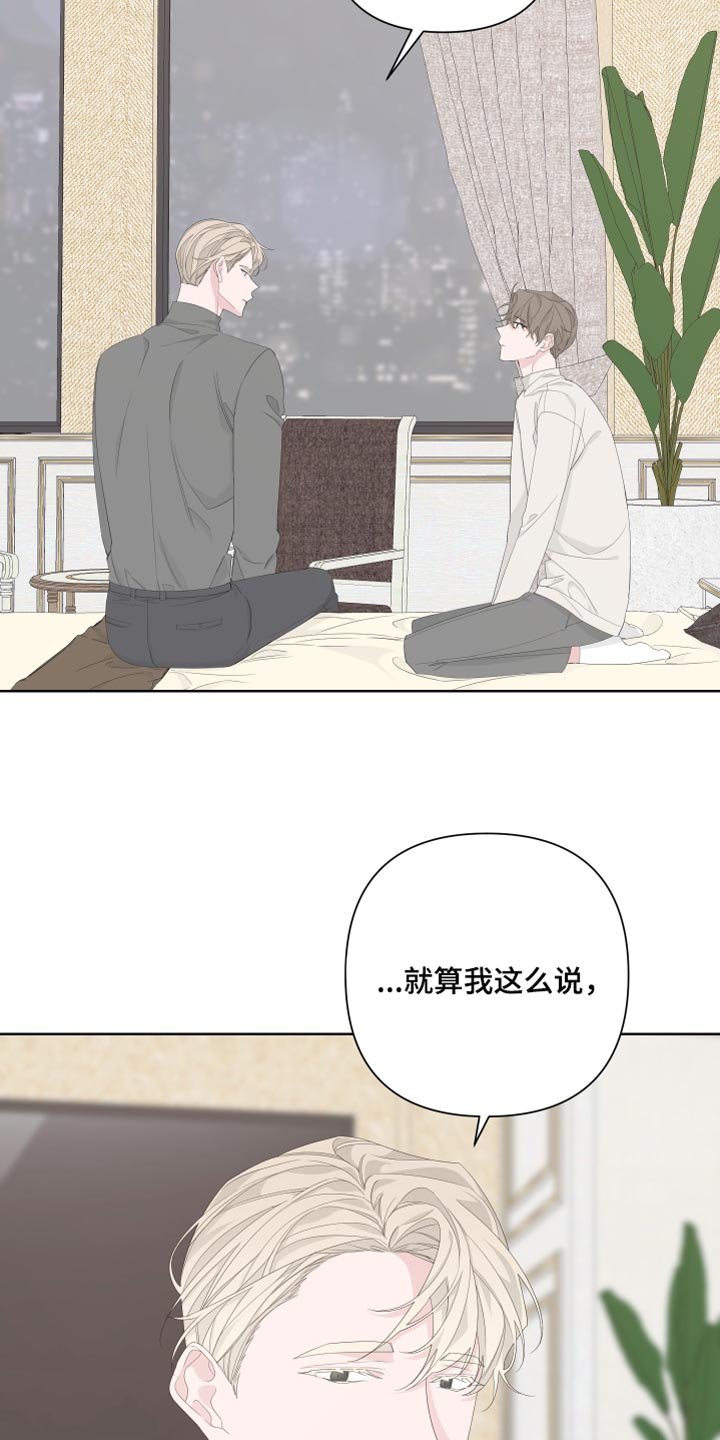 第81章：【第二季】没有任何交集