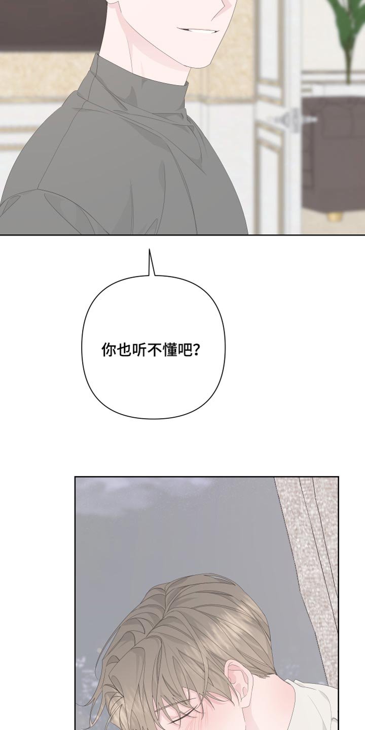 第81章：【第二季】没有任何交集