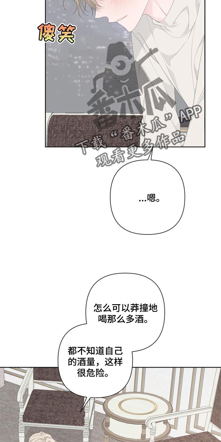第81章：【第二季】没有任何交集