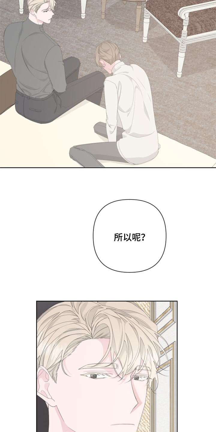 第81章：【第二季】没有任何交集