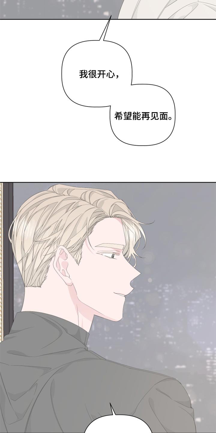 第81章：【第二季】没有任何交集