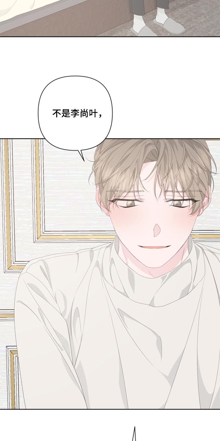 第81章：【第二季】没有任何交集